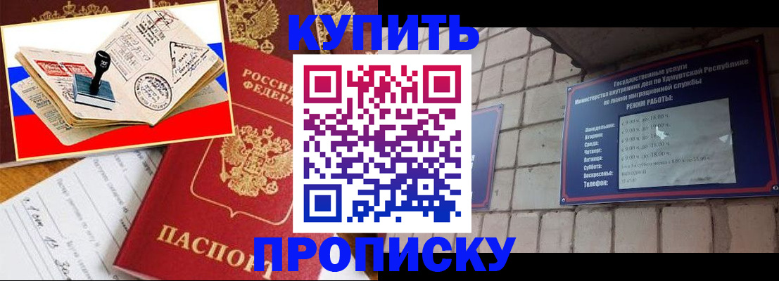 временная регистрация госуслуги в Апшеронске