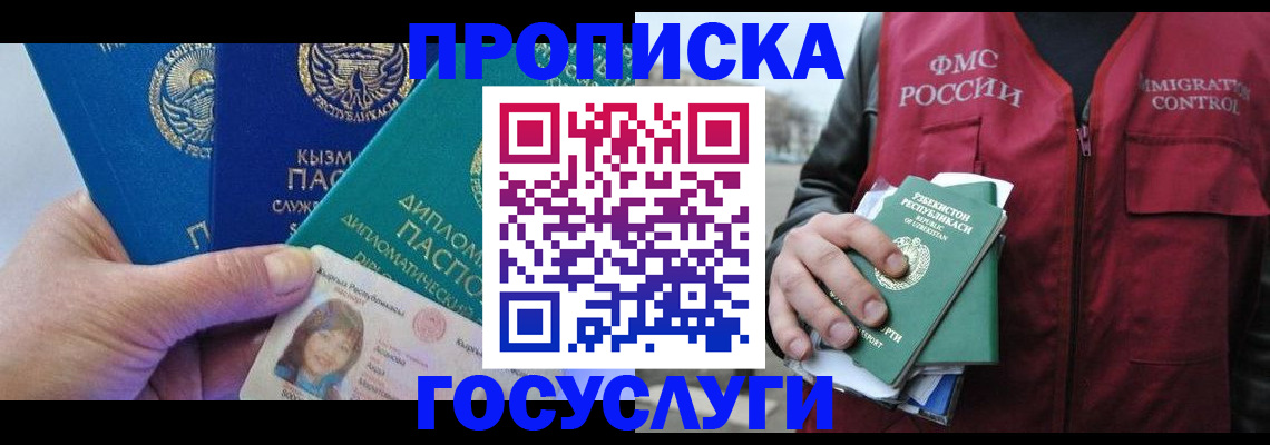 прописка поиск в Апшеронске