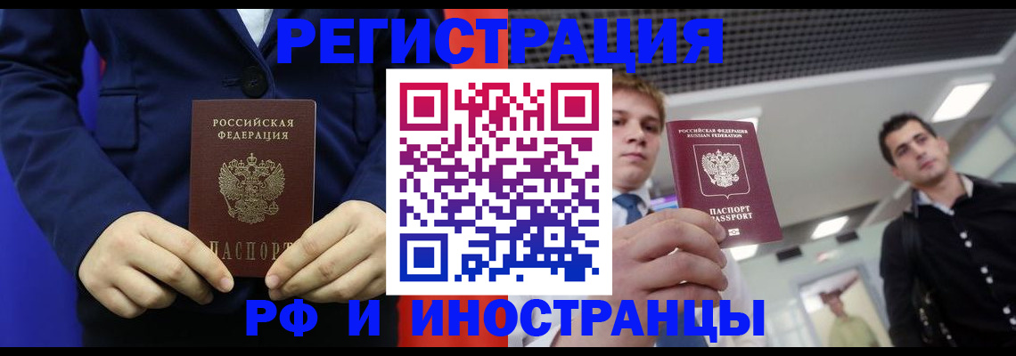 где прописаться в Апшеронске