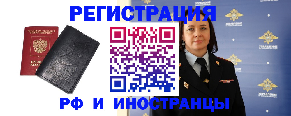 временная регистрация адрес в Апшеронске