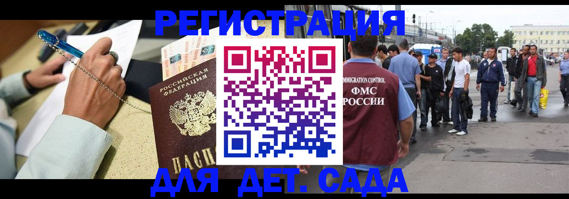 прописка регистрация в Апшеронске