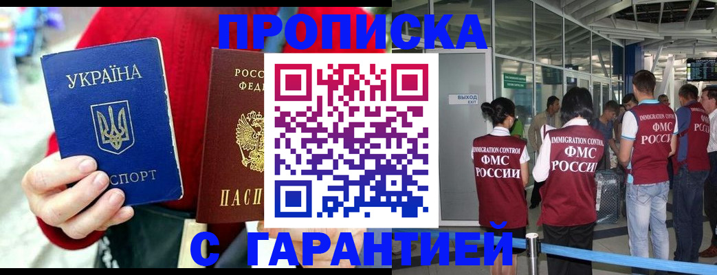 миграционный учет в Апшеронске