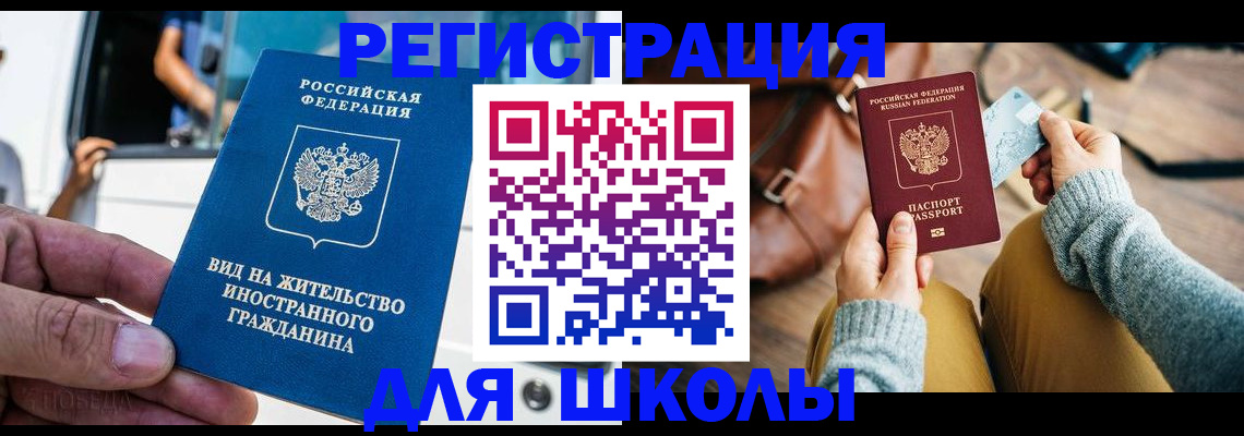 где прописаться в Апшеронске