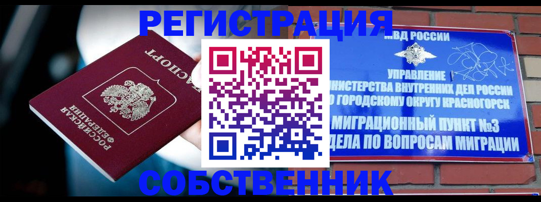 прописка иностранных граждан в Апшеронске